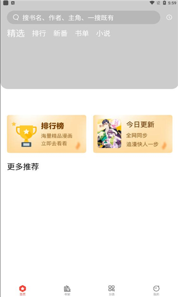 波尔漫画手机版  v1.0.4图1