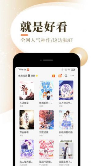 藏书阁小说免费版  v1.1.5图5