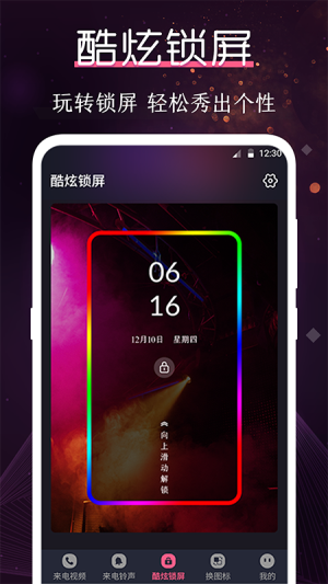 酷乐队下载ios