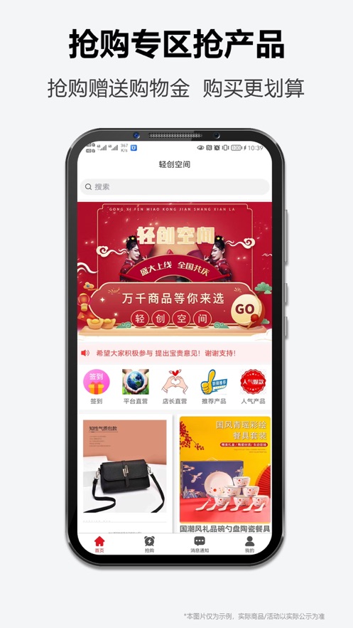 轻创空间最新版