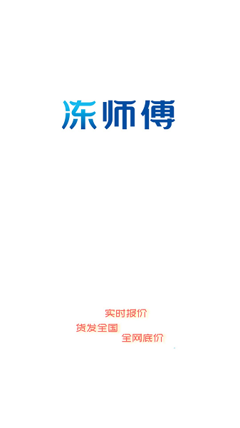 牛羊报盘最新版