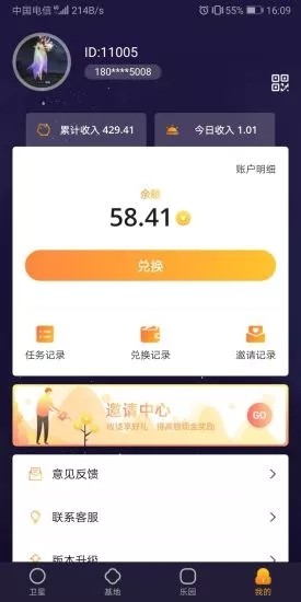 麦子赚下载安卓版  v4.1.8.0图4