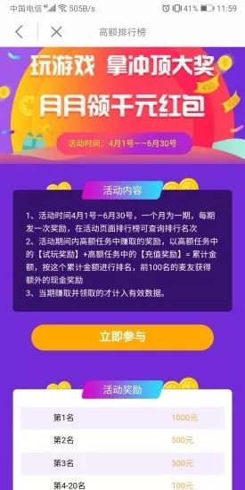 麦子赚下载安卓版