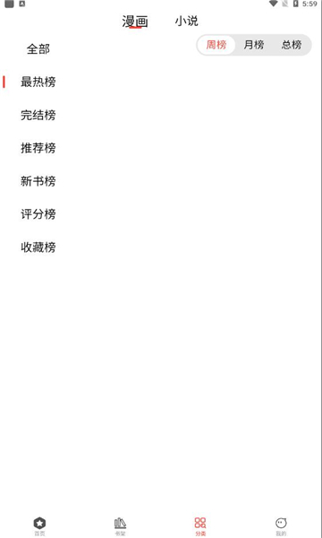 波尔漫画手机版  v1.0.4图4