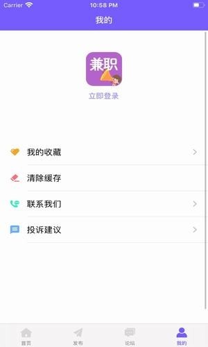 趣达兼职福利手机版
