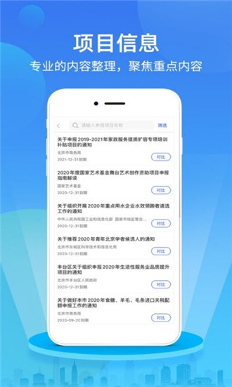 政研通  v1.0.1图3