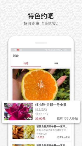 饭蛋  v6.4.4图2