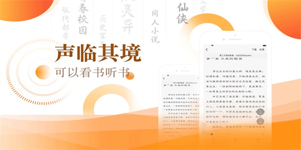笔芯阅读去广告版百度网盘