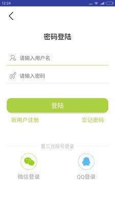 迅捷生活  v1.0.0图3