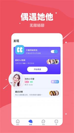 对聊交友2024