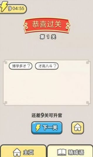 我就是神豪红包版  v1.0.0.0图1