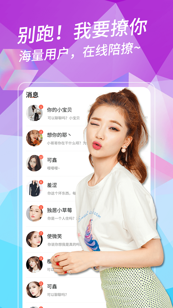 附近趣聊手机版  v20.0.0图1