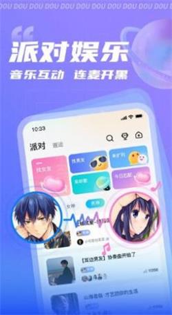 逗逗app下载  v1.0.0图4