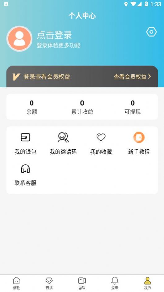 金丝猴app