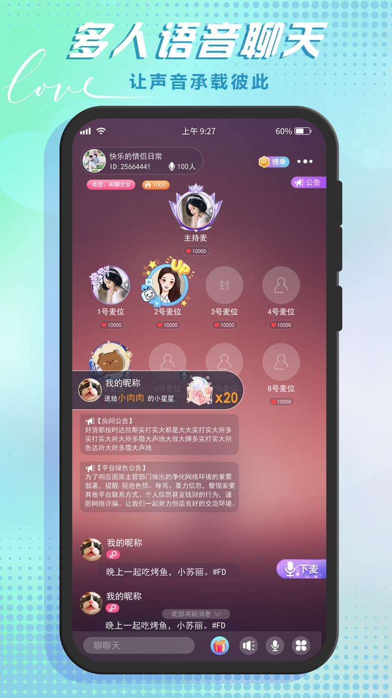 哆咪星球安卓版  v1.1.2图1