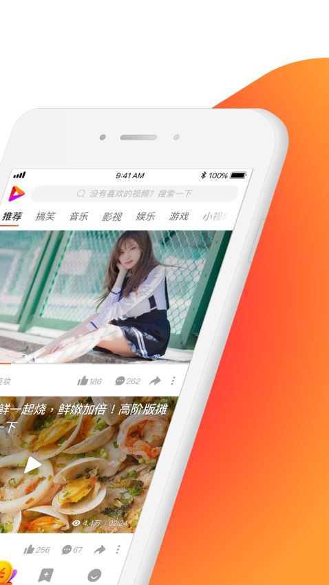 好看视频应用下载安装  v5.6.0.10图3