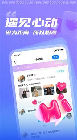 逗逗app下载  v1.0.0图2
