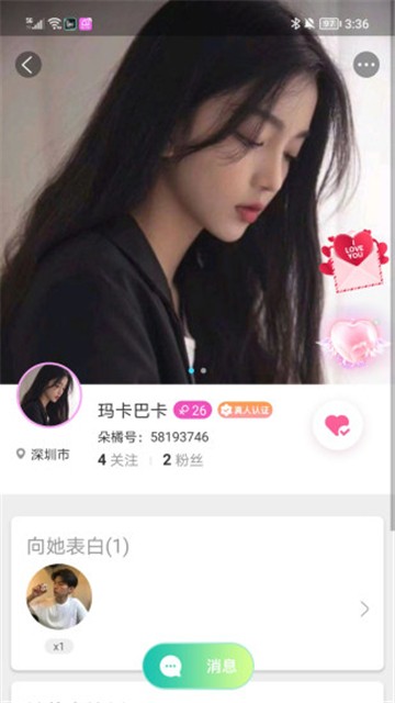 朵橘交友手机版  v1.0.0图3