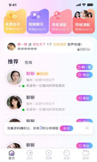 逢缘免费版