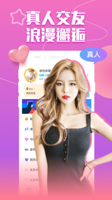 附近爱媚聊手机版  v19.0.6图1