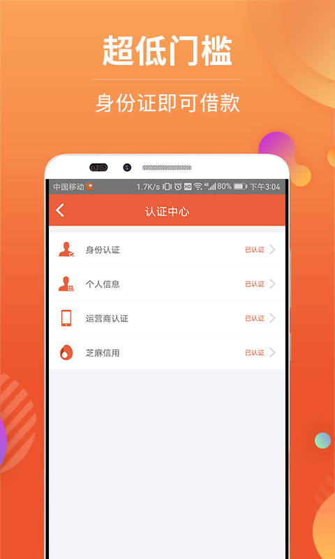 还借钱app  v1.6.3图1