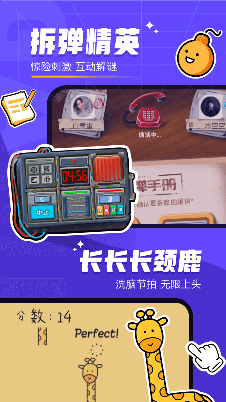 对玩2022版  v3.2.16图3