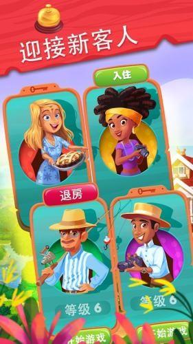 Delicious  v1.8.6图3