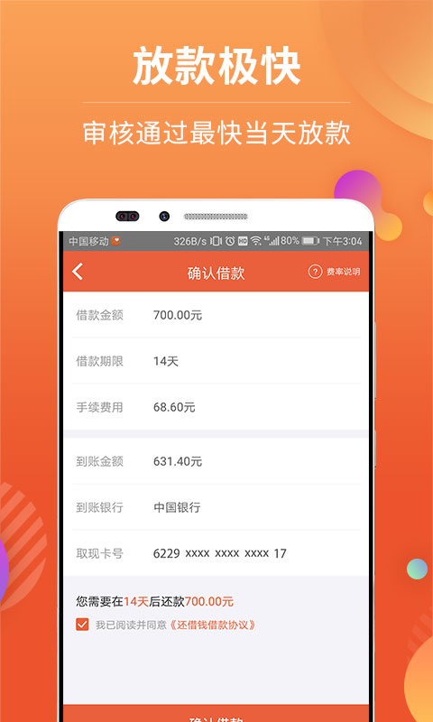 还借钱app  v1.6.3图2