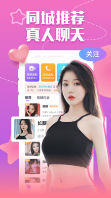 附近爱媚聊手机版