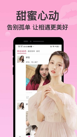 附近聊聊爱手机版  v2.0.8图1