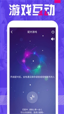 附近单身聊免费版