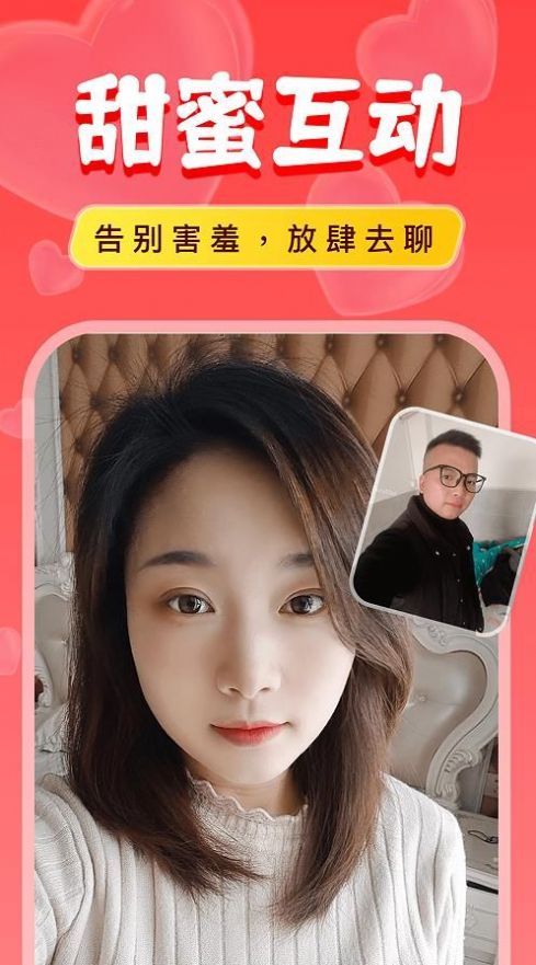 附近陌对探聊最新版