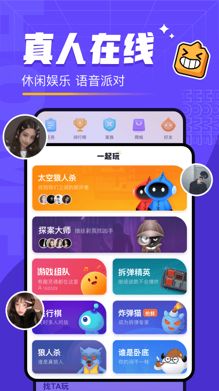 对玩2022版