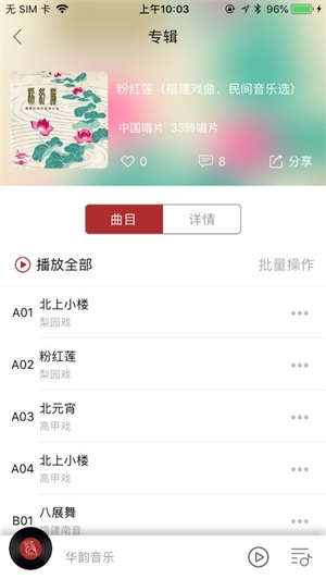 华韵国学网app  v1.0图3