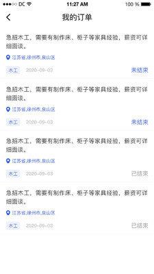 网上劳务  v1.0.1图1