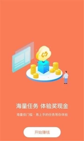 趣赚钱下载