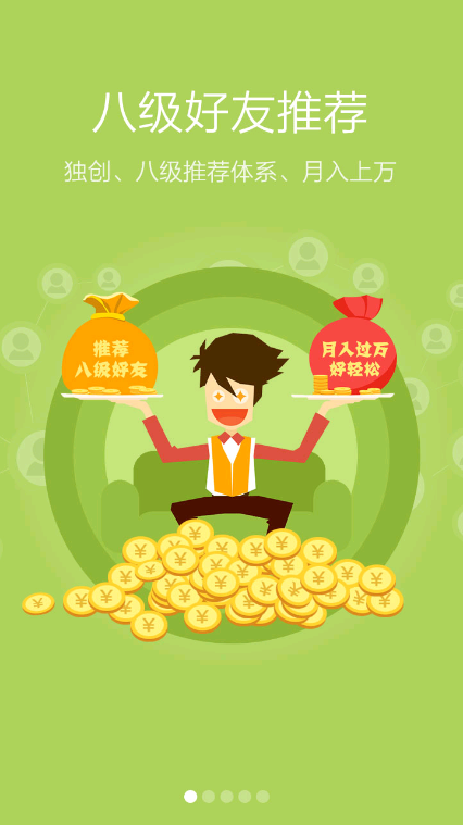 日赚宝app  v3.41.05图4