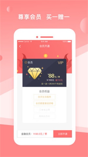 山桃街app  v1.5.8图4