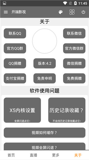 开端影视世界学才艺TXT免费下载