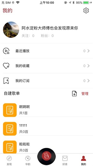 华韵国学网app