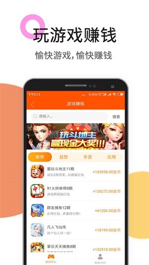 任务悬赏榜app  v3.42.03图3