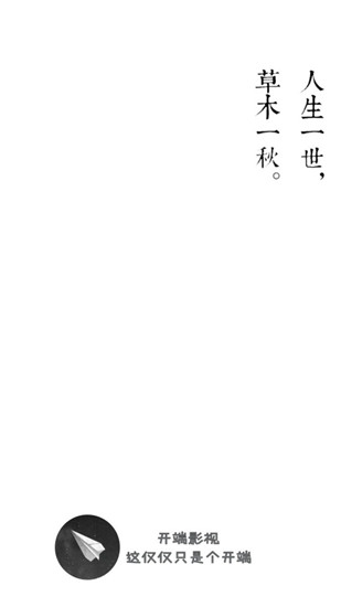 开端影视世界学才艺TXT免费下载  v4.2图3