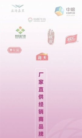 优食智谷  v1.1.11图2