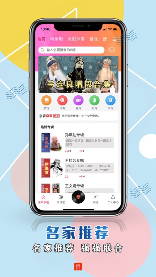京声京视app下载  v1.1.7图3