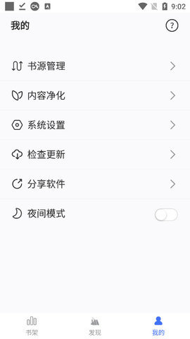 冰川小说1.2.4  v1.2.1图3