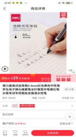 YOS营销  v1.0.1图3