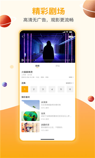 剧汇tv下载安装