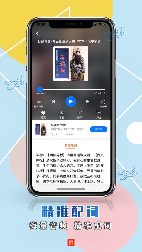 京声京视app下载