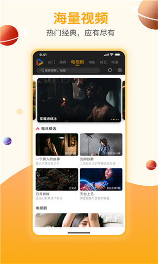 剧汇tv下载安装  v1.4.0图2