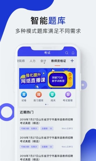 勤学酷练  v1.0.4图3